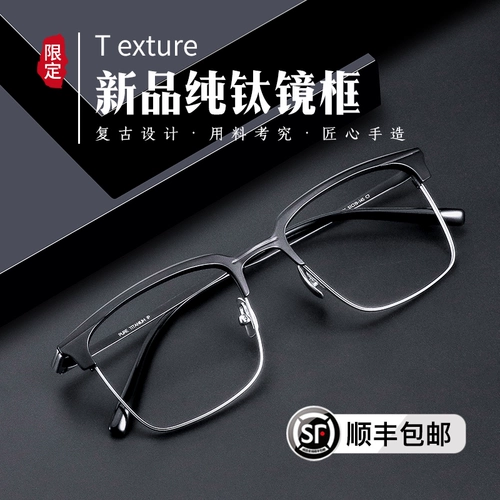 Бизнес -анти -блюд легкие очки миопий