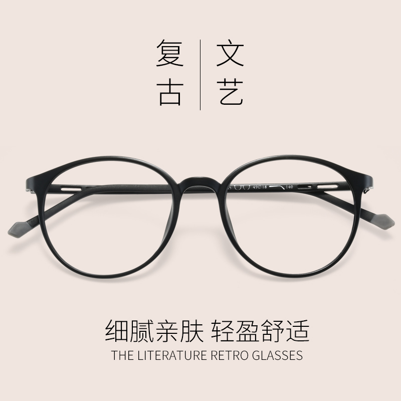 Ultra-light retro round frame TR90 black frame glasses myopia glasses men's tide can be equipped with a degree of women's glasses frame flat mirror