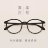 Товары от 澳威兰眼镜旗舰店