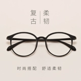 Сверхлегкие ретро очки, румяна, в корейском стиле, популярно в интернете