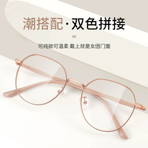 Очки миопии женский ультра -светлый корейский издание Tide Big Frame Online имеет степень с простым артефактом красоты зеркало каркасной рамки плоский свет