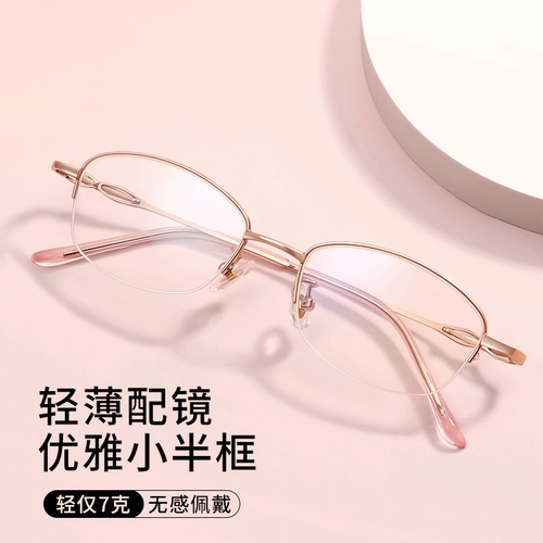 Половина бокалов миопии самка