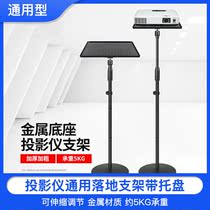 Nut Projector J9 Floor Bracket Extreme Rice Cat Magic Screen When Bay Universal Home Living Room Bedside Millet Bracket