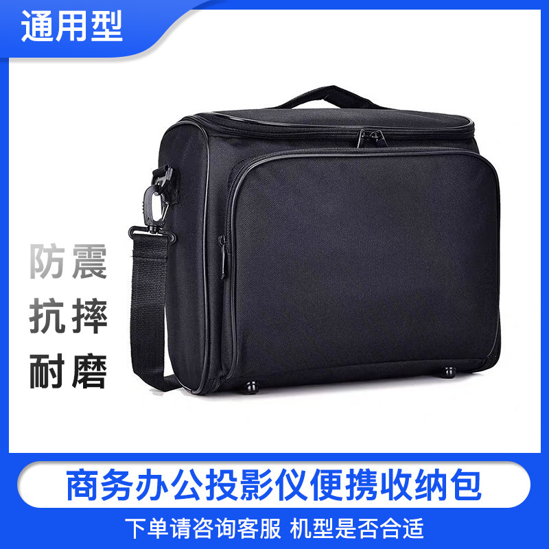 Projector Portable Bag Business Projector Office Home Containing Bag Projector Protection Bag Shockproof Containing Bag