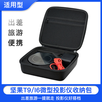 Nut T9 micro-fruit I6 micro projector portable containing bag protection bag for travel travel portable storage bag