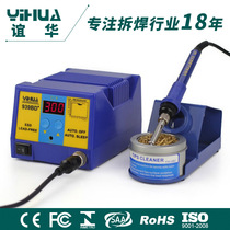 Yihua YIHUA939BD constant temperature soldering iron anti-static soldering station automatic sleep multi-function electric soldering iron