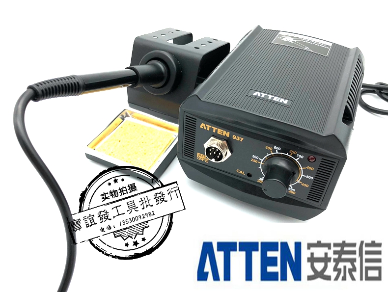 Antaixin ATTEN937 soldering station handle constant temperature soldering iron handle accessories 7-hole aviation plug