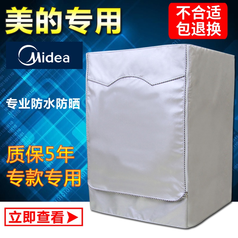 Beauty roller washing machine cover 5 6 7 8 9 kg fully automatic special waterproof sunscreen protective sheath 