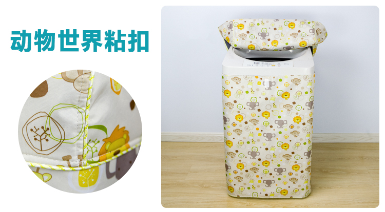 máy giặt tự động dành riêng nắp mở bìa 56.789 kg thấm nước chống nắng bao gồm trên LG pulsator - Bảo vệ bụi áo chống nắng điều hòa