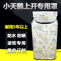Little Swan laundry hood fully automatic upper open pulsator 6 7 5 8 9kg waterproof sunscreen household protective cover