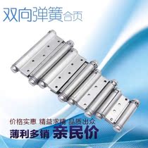 Stainless steel automatic shut-door double spring inside and outside open two-way free door closer hinged denim fence door
