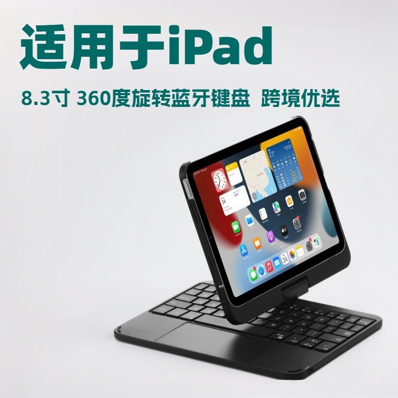 Suitable for iPad Mini6 Mini7 with Colorful Backlight, 360-Degree Rotating Magnetic Bluetooth Magic Keyboard Protective Case