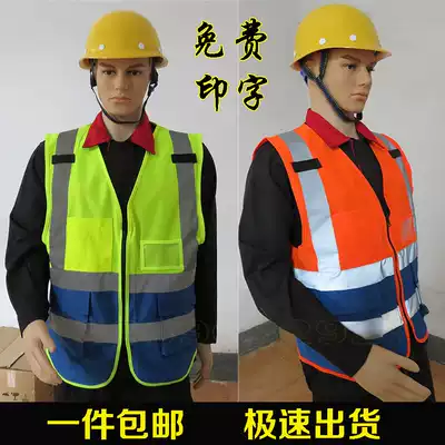 Reflective vest vest printing construction reflective vest safety clothing Traffic riding construction vest light clothing