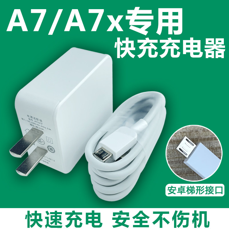 Applicable oppoA7X mobile phone charger opa77 original fit opp0 plug opop fast punching data line a7 will island 