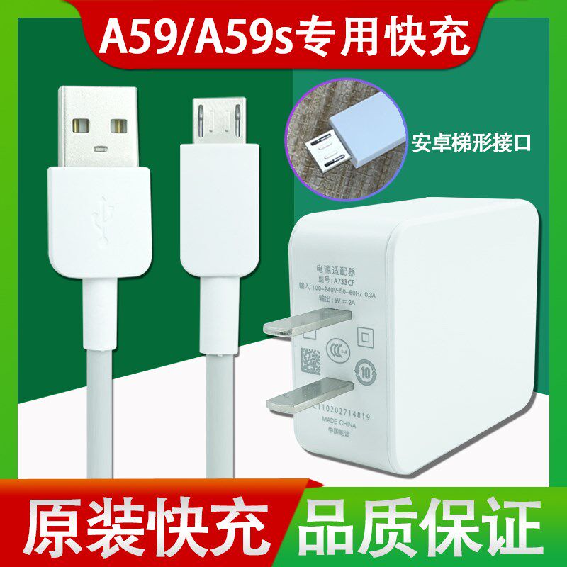 Suitable for oppoA59 charger head 5v2A charging head 10W watt a59s original fast charging head fast charging data cable