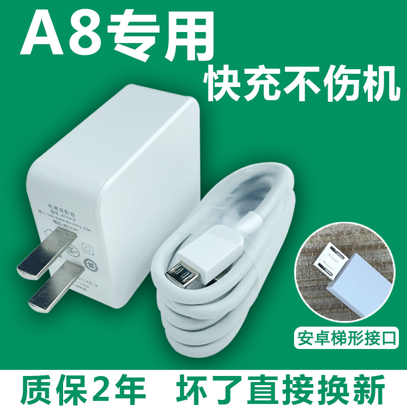 Application OPPO A8 charging line oppoa8 mobile phone data line A8 Android fast filling original fast filling head