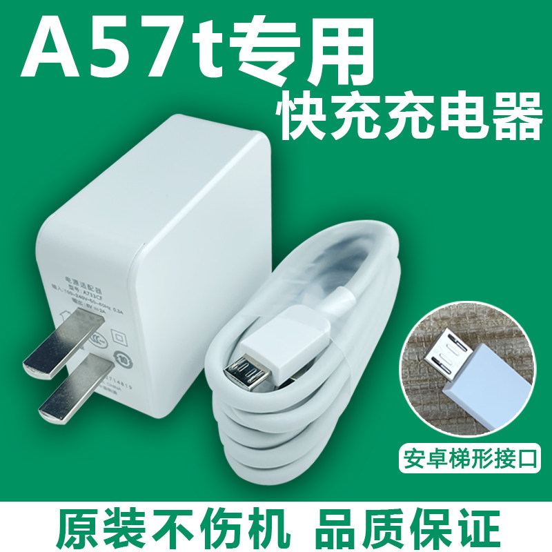 Apply oppoa57t phone data line oppoa57 original fit opp0A57t and charger plug quick charge head