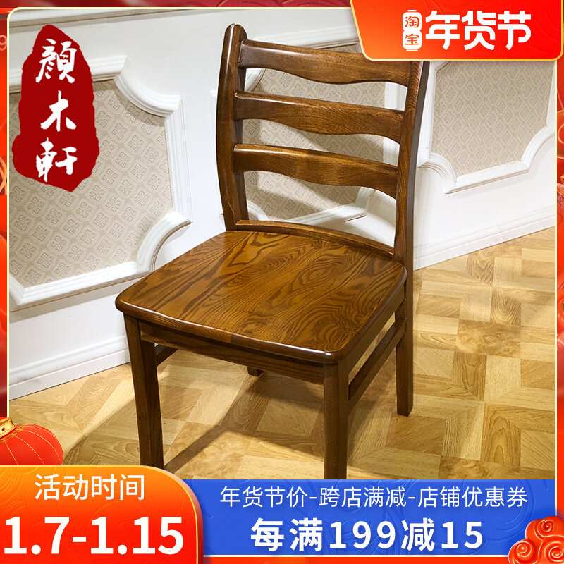 Yan Muxuan Chinese style all solid wood dining chair Manchuria mandshurica chair simple desk chair back chair study combination furniture