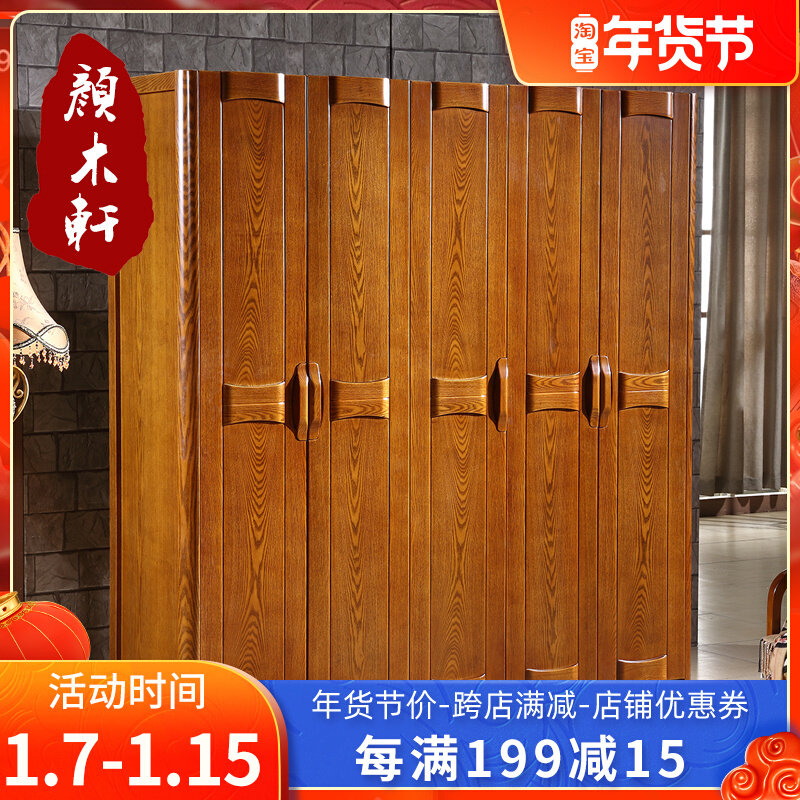 Yan Muxuan Chinese style mandshurica solid wood wardrobe three four five six door log storage wardrobe bedroom custom furniture