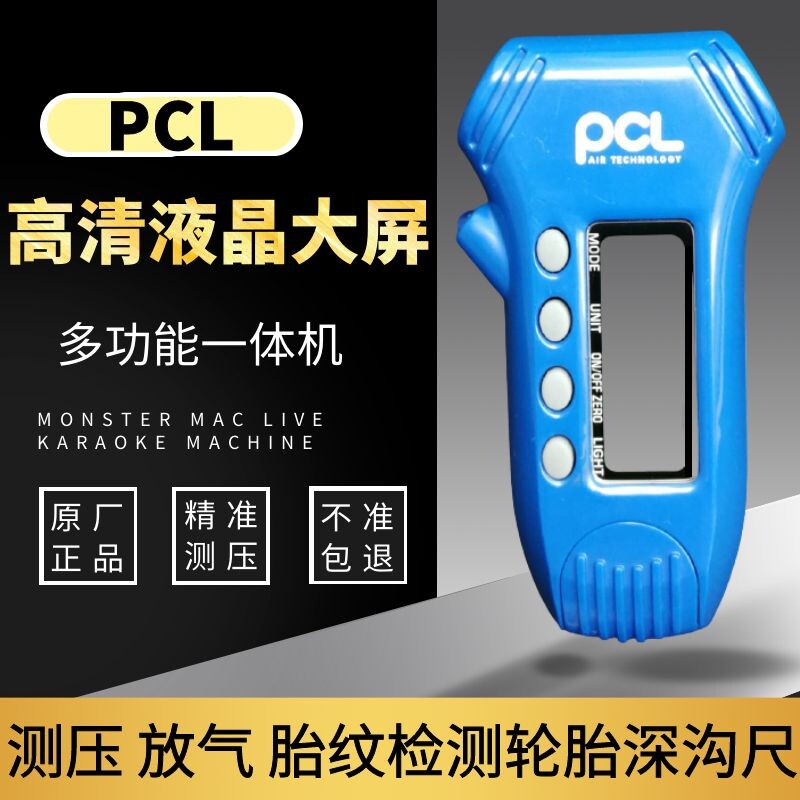 Imported PCL tire pressure gauge tire pressure gauge high-precision multi-function digital display Z tire tread ruler deflation air nozzle refilling