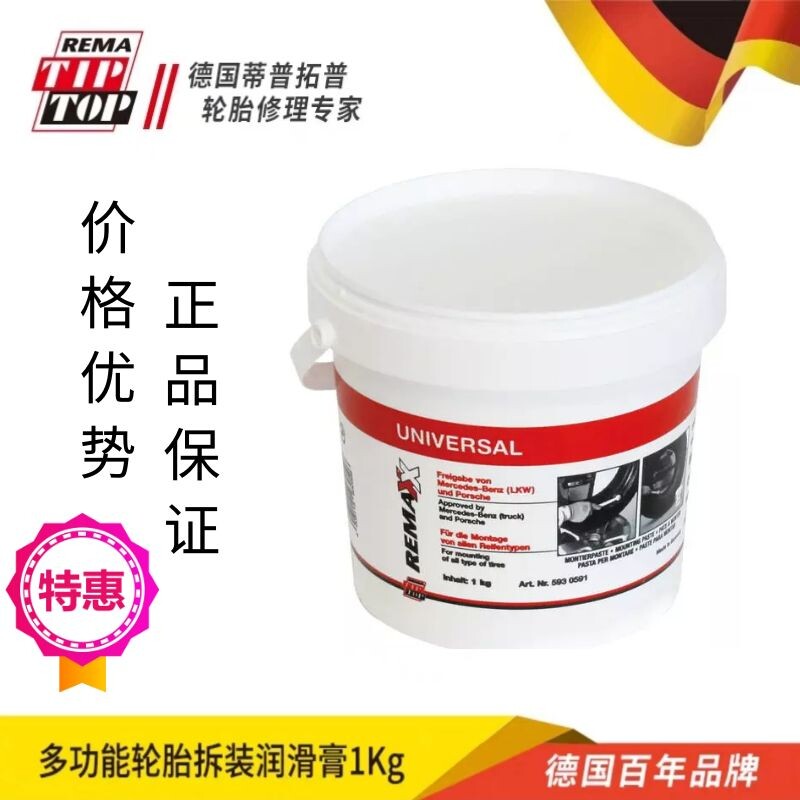 Germany Tiptop tire lubricant wax repair vacuum tire disassembly agent multi-functional pick-up tire oil tire removal tool