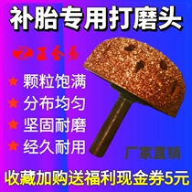 Tungsten steel alloy large pneumatic grinding head vacuum tire tire high and low speed grinding machine steam grinding mushroom drill artifact