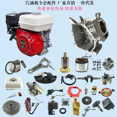 Gasoline engine accessories 2kw3kw5kw168F188F Carburetor crankcase connecting rod piston water pump Honda accessories