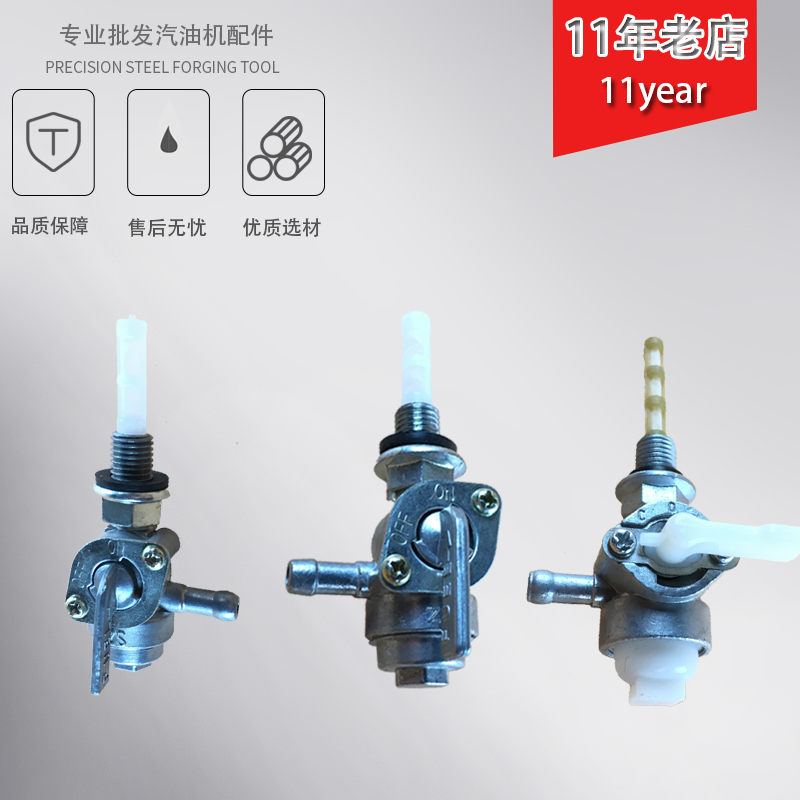 Gasoline generator accessories ET950 EF2600 EF6600 oil switch fuel tank switch fuel switch