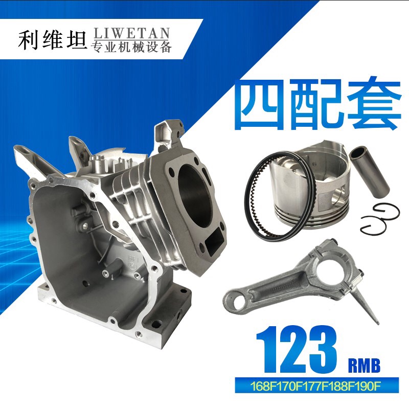 Gasoline generator parts 168F177F188F crankcase piston ring GX160GX390 connecting rod four matching