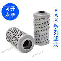 RFA series filter cartridge FAX NX-25 40 63 100 160 250 400 630 800 filter