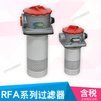 Hydraulic oil return filter RFA-25 40 63 100 160*3 5 10 20 30L-Y C oil filter