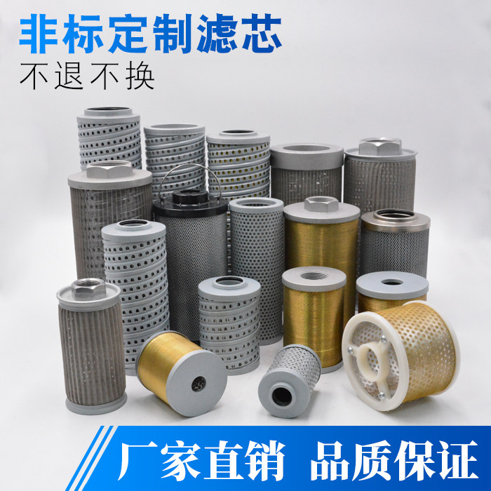 (Non-standard customization) Injection molding machine machine tool grinder milling machine hydraulic oil filter net oil suction filter 304