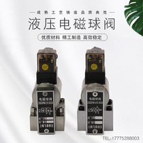 Hydraulic solenoid ball valve 23QDF6K 31 5E24 23QDF6B 315E220 ball solenoid valve