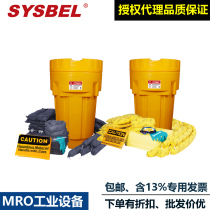 Sisbel 65 gallon waste liquid leakage emergency barrel SYK650 651 652 chemical oil adsorption cotton set
