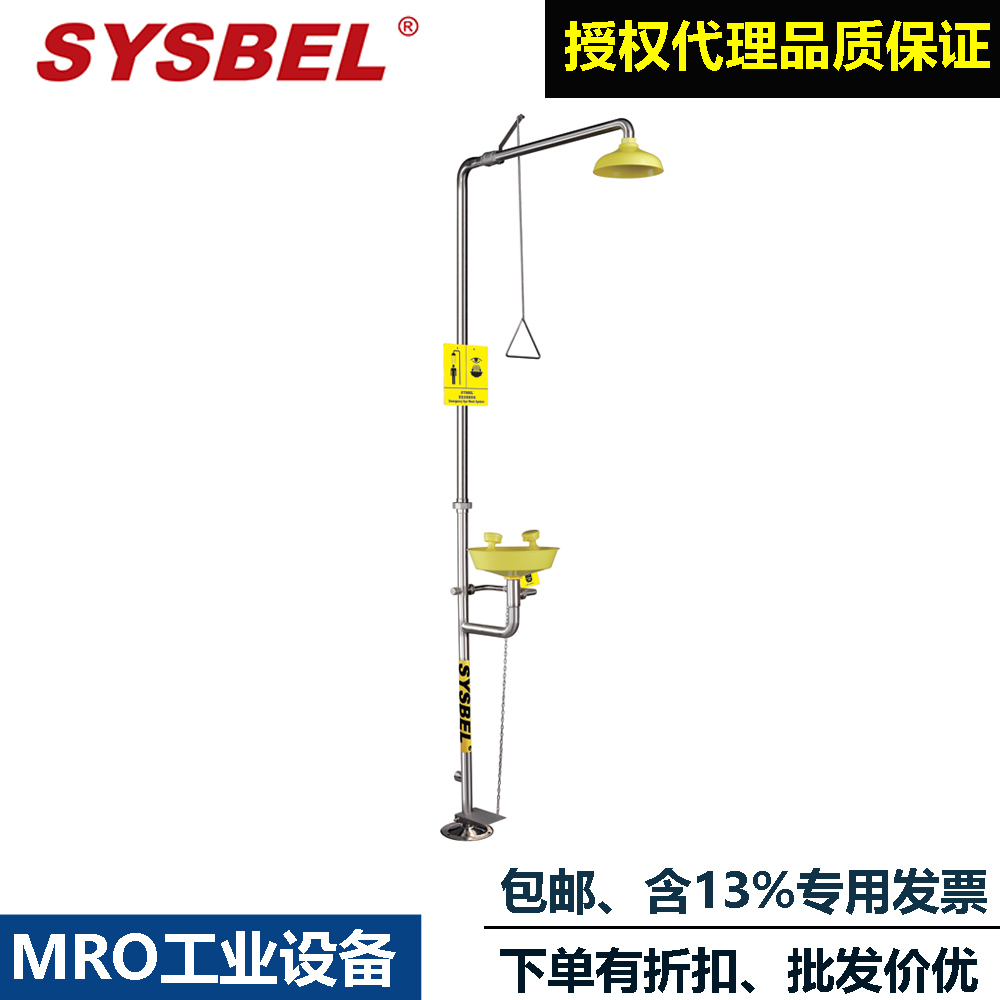 Sisbel stainless steel pedalling hand pull composite type eye washer WG7053F FY flush eye full body equipment