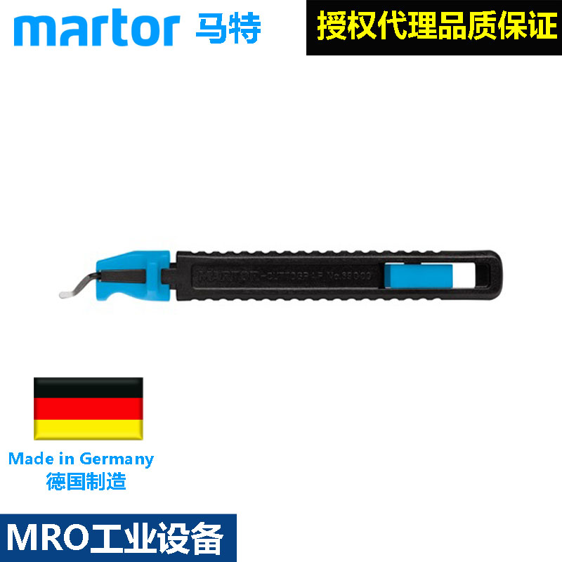 German Matt Martor Safety knife Edging Knife to Mao Spurs Industrial Beauty Knife Industrial Knife Safety Open Box Knife 69791