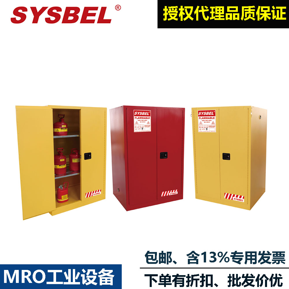 Sisbel 90 gallons of yellow flammable flammable fire-proof safe storage cabinet WA810860B R 810861