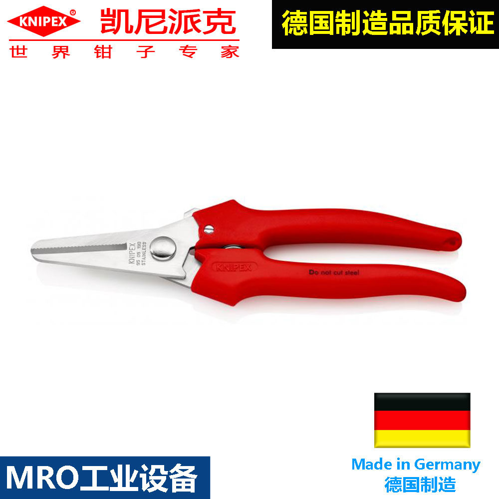 Germany's Kenypike multifunction cable cut knipex95 05190 pliers stainless steel pliers body cable shears