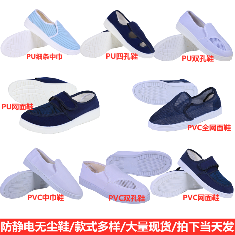 PU thickened soft bottom anti-static shoes breathable mesh shoes dust-proof shoes clean shoes dust-free shoes white four-hole shoes for men and women