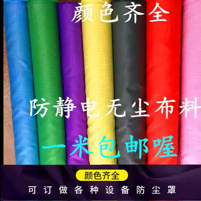 Anti-static silk stripe fabric conductive silk anti-static fabric dust-free clothing fabric 5mm stripes various colors