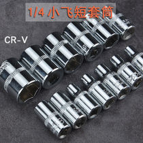 Small flying sleeves 1 4 sleeves small flying hexagonal short sleeve head 6 3mm small quick wrench sleeve head 7 8 10 14mm