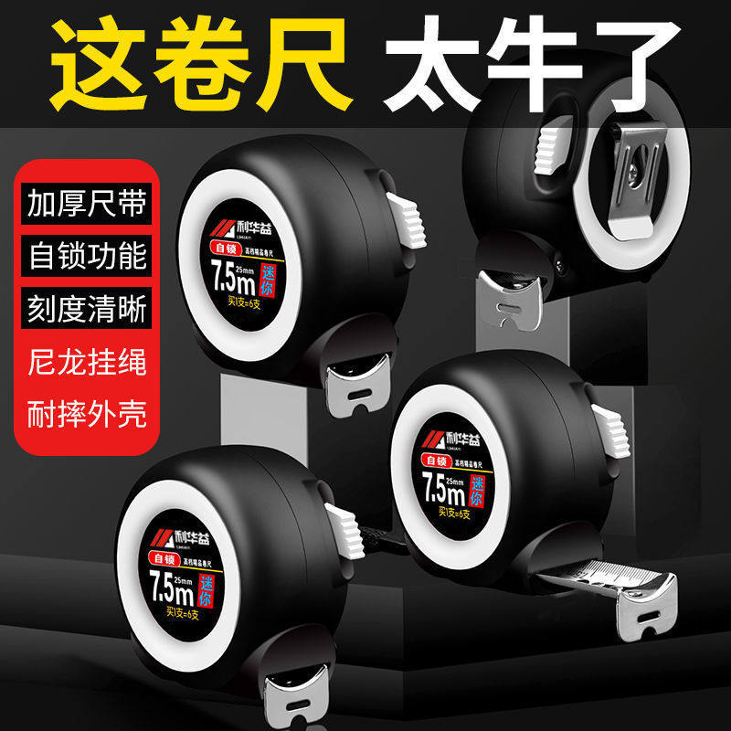 Self - lock function high precision roll 5 meter foot 3 meter 7 5 meter steel coil 10 meter woodworking tool ruler