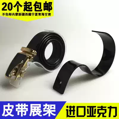 Black acrylic belt rack belt display shelf belt display props organic belt bracket