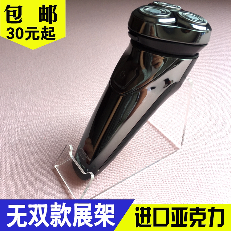 Electric Hu shall knife exhibition rack shave knife exhibition rack Hu shall shave display frame acrylic bracket transparent