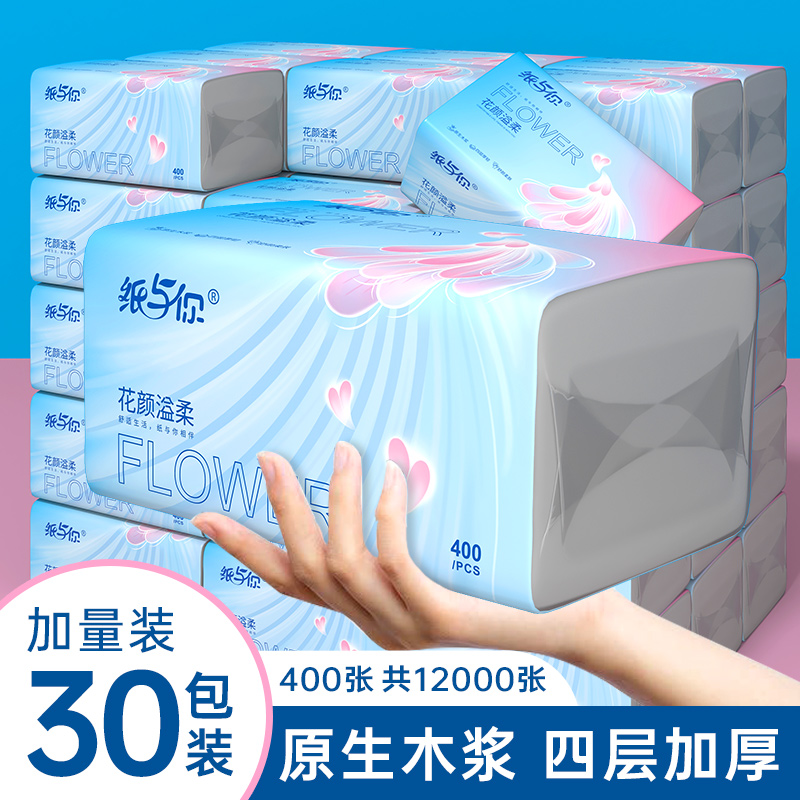 Paper and you Extraction toilet paper 400 sheets of paper towels Home Napkins Thickened Toilet Paper Extraction Type Affordable
