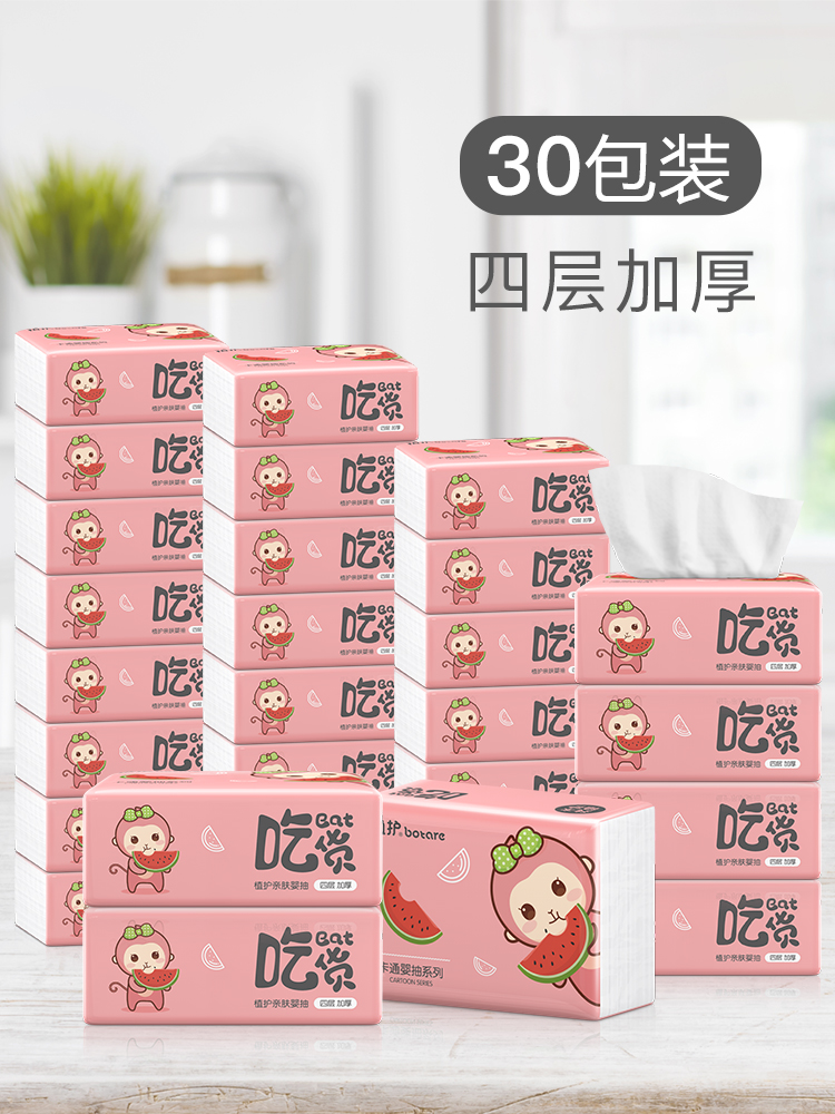 Plant protection log removable toilet paper batch 30 packs full box affordable household baby napkin toilet paper tissue paper paper family pack