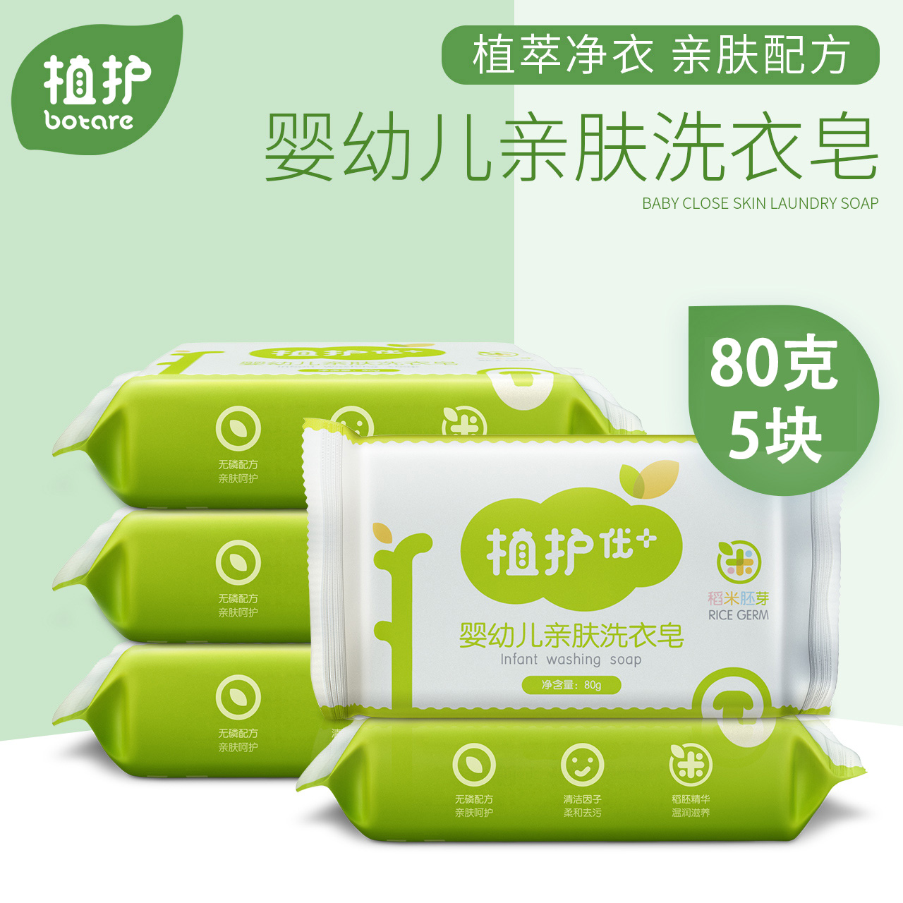 Planted Baby Soap Laundry Soap Baby Special Newborn Children Perfumed Soap For Baby Diaper Soap To Stain Bb Soap