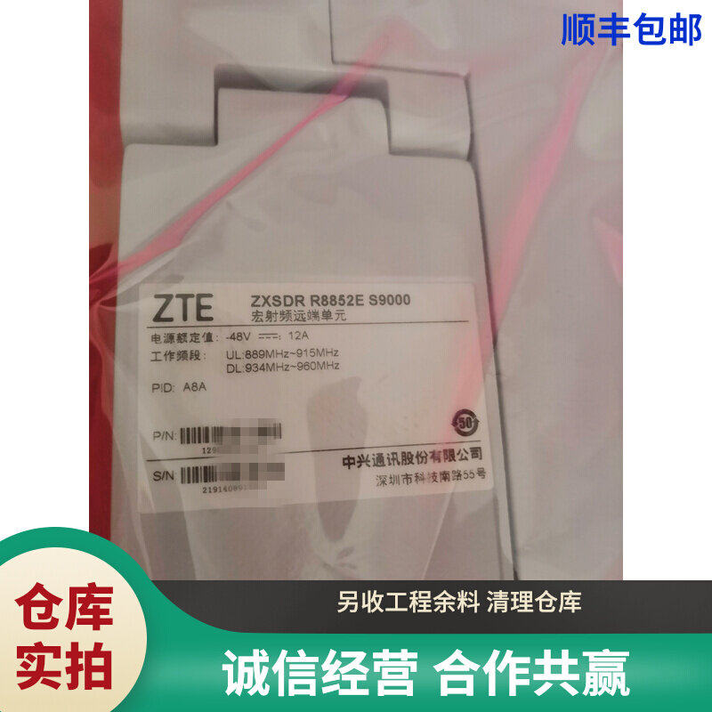 Brand new original packaging ZTE ZTE ZTE ZXSDR R8852E S9000 Macro Radio Frequency distal unit