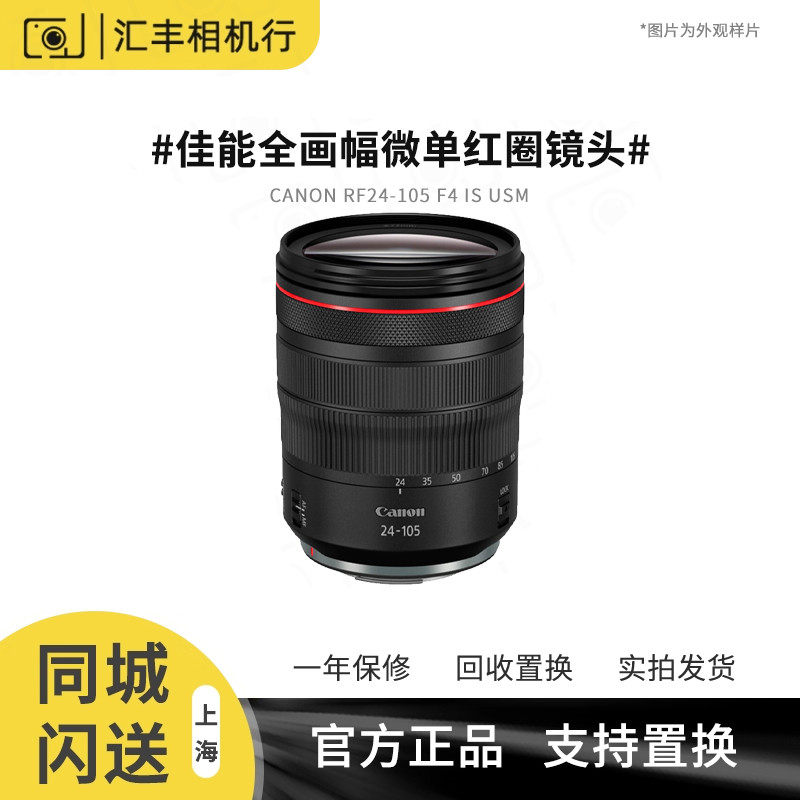 Canon LENS RF24-105mm F4 L IS USM RF24-105 STM RF24-240 -