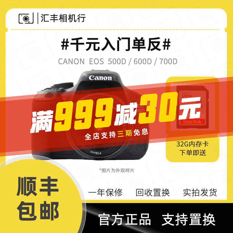 Secondhand Canon 550D 550D 650D 650D 700D 800D 800D entry-level single-counter camera digital 450D-Taobao